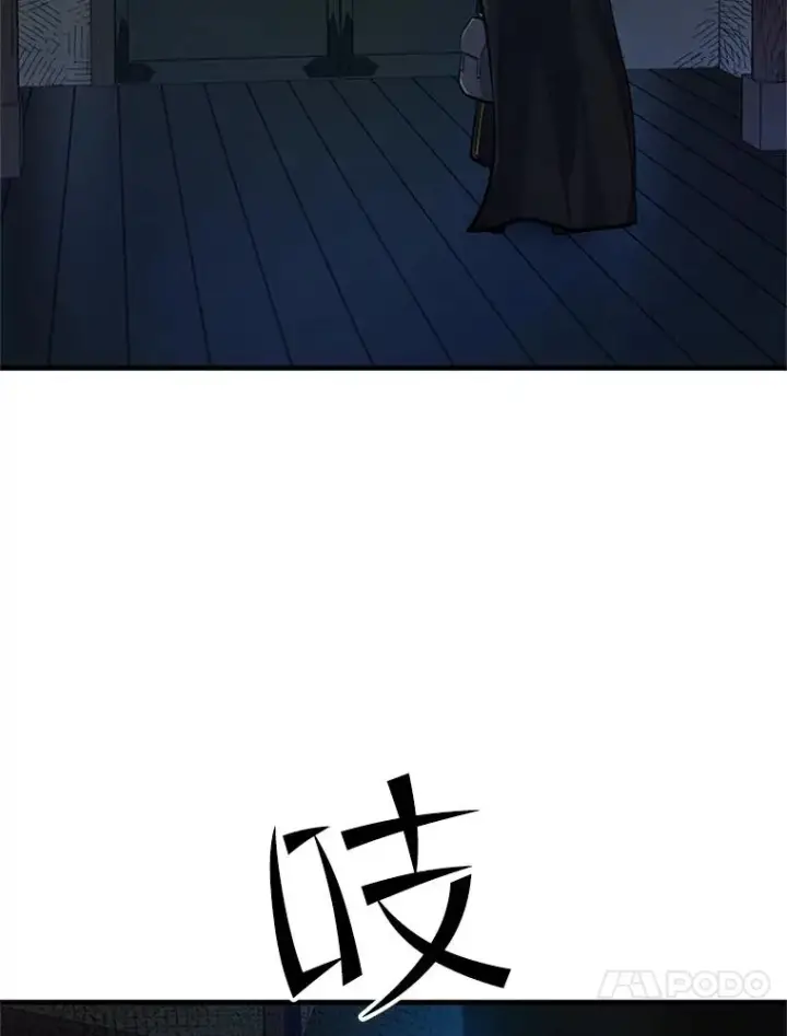 漫画《新手关卡太难了》69.挑战13层第104张图