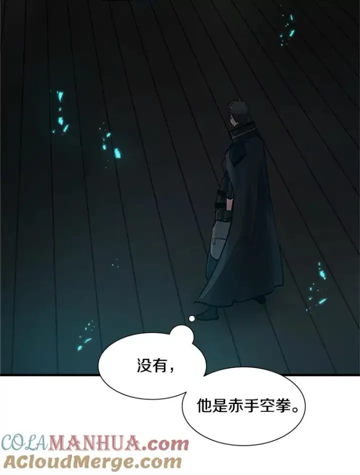 漫画《新手关卡太难了》69.挑战13层第113张图