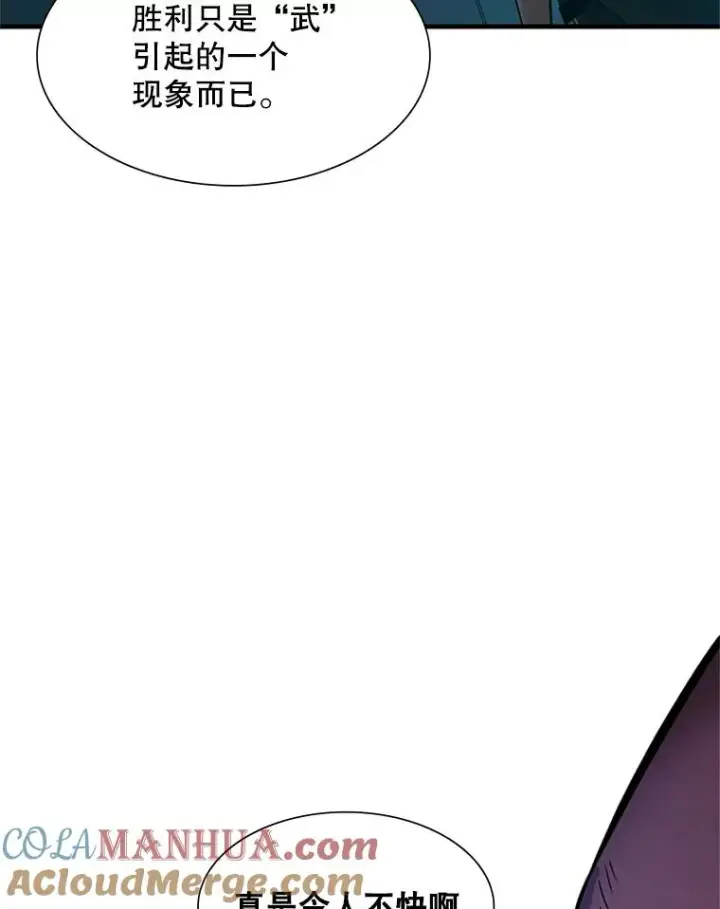 漫画《新手关卡太难了》69.挑战13层第125张图