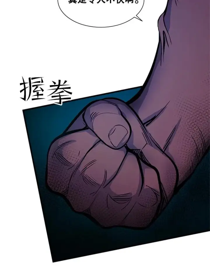 漫画《新手关卡太难了》69.挑战13层第126张图