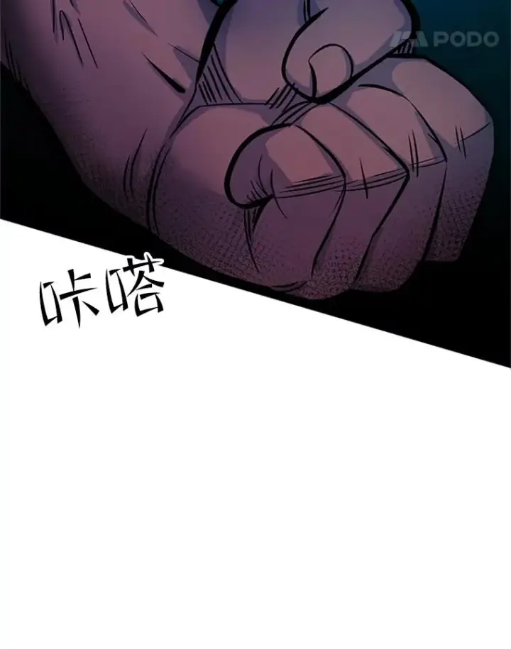 漫画《新手关卡太难了》69.挑战13层第128张图