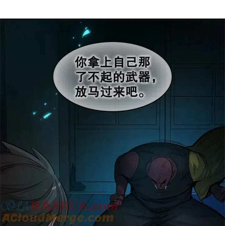漫画《新手关卡太难了》69.挑战13层第129张图