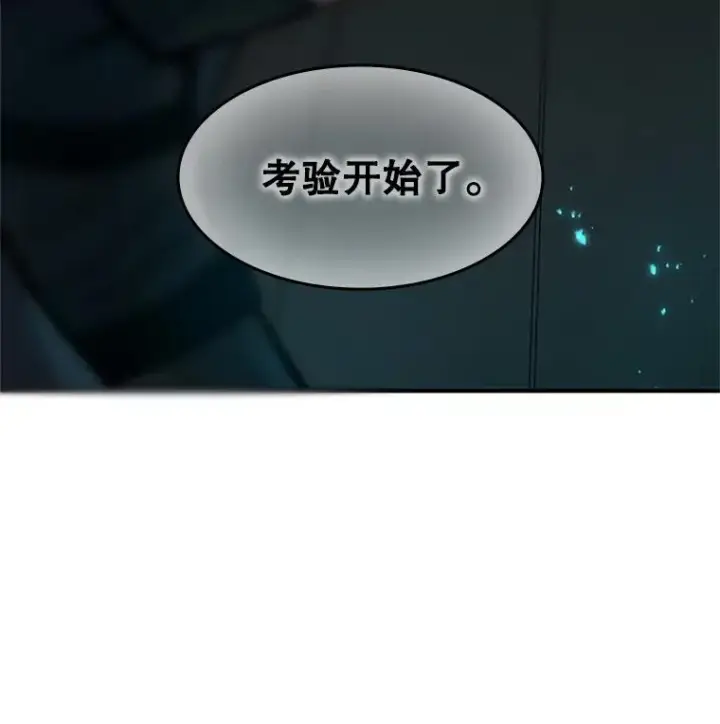 漫画《新手关卡太难了》69.挑战13层第131张图