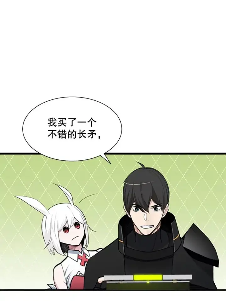 漫画《新手关卡太难了》69.挑战13层第14张图