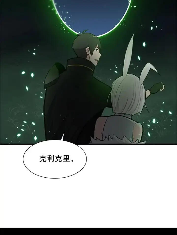 漫画《新手关卡太难了》69.挑战13层第16张图
