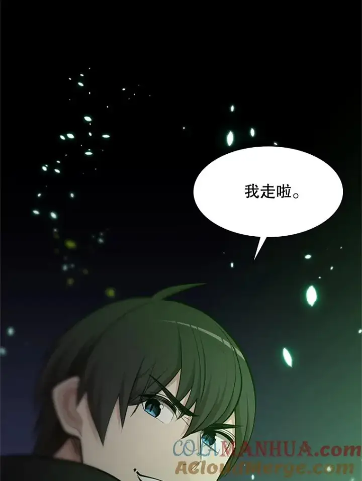 漫画《新手关卡太难了》69.挑战13层第17张图
