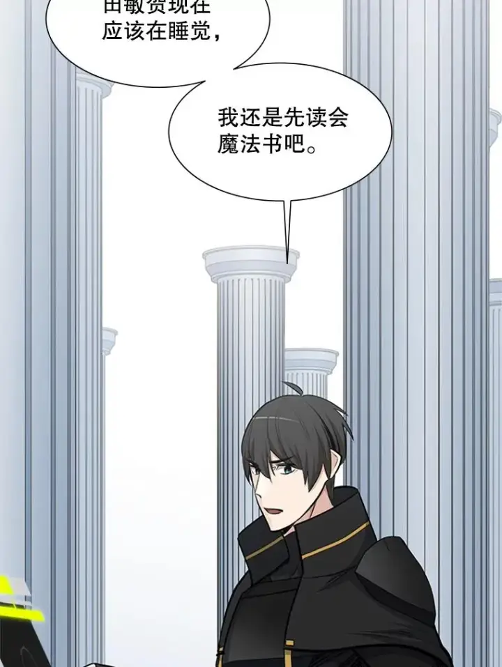 漫画《新手关卡太难了》69.挑战13层第23张图
