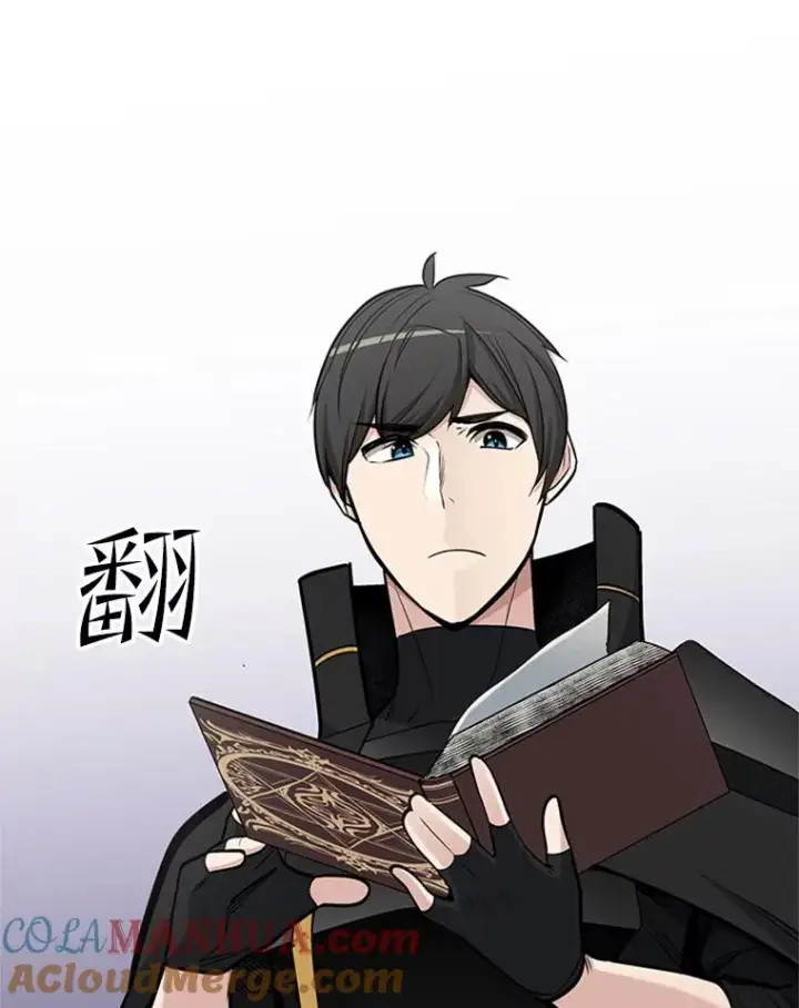 漫画《新手关卡太难了》69.挑战13层第25张图
