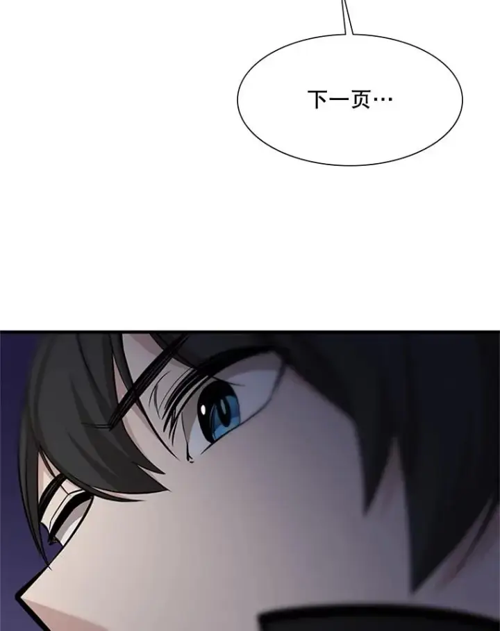 漫画《新手关卡太难了》69.挑战13层第30张图