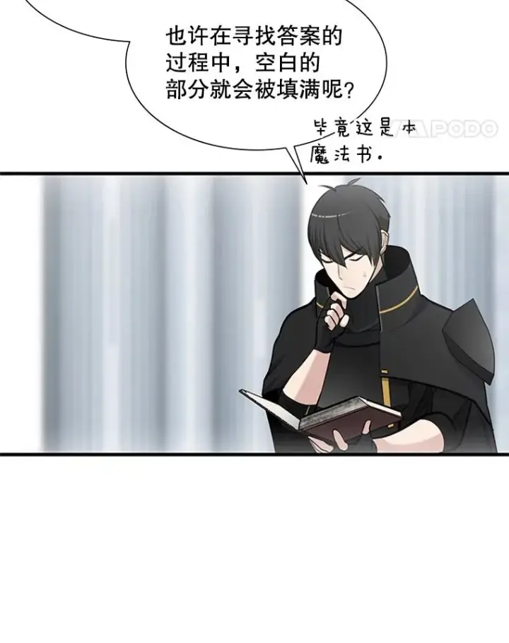 漫画《新手关卡太难了》69.挑战13层第38张图