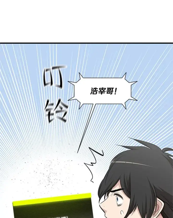 漫画《新手关卡太难了》69.挑战13层第39张图