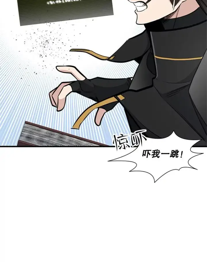 漫画《新手关卡太难了》69.挑战13层第40张图