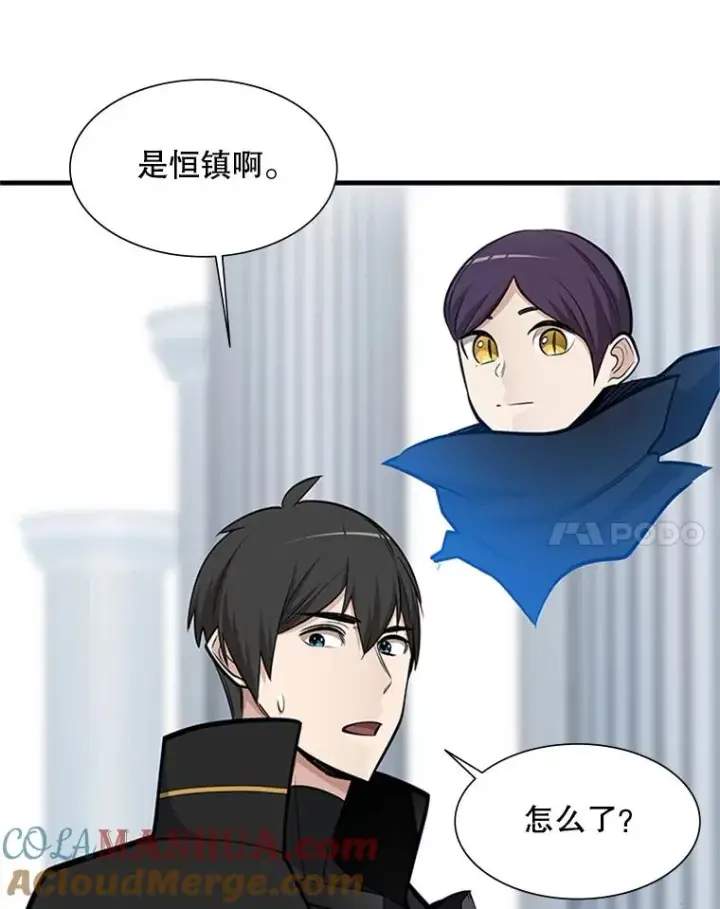 漫画《新手关卡太难了》69.挑战13层第41张图