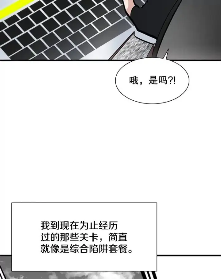 漫画《新手关卡太难了》69.挑战13层第44张图