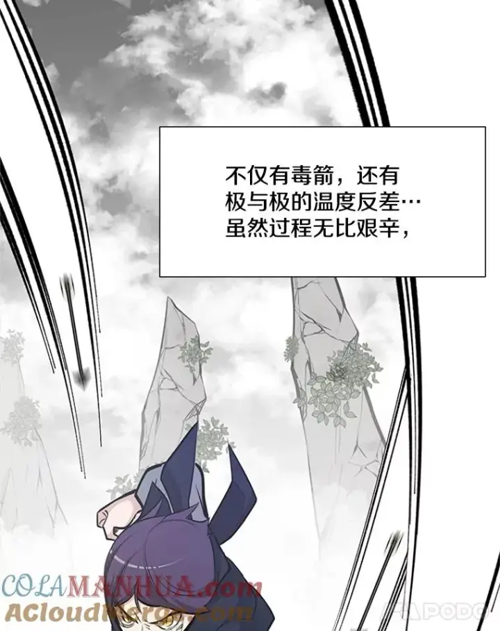 漫画《新手关卡太难了》69.挑战13层第45张图