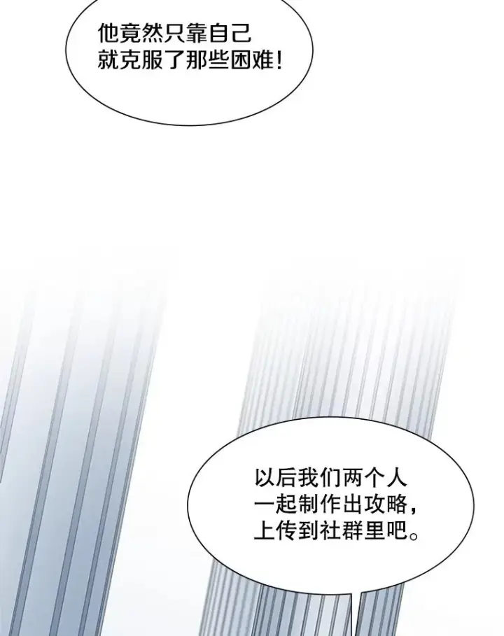 漫画《新手关卡太难了》69.挑战13层第50张图