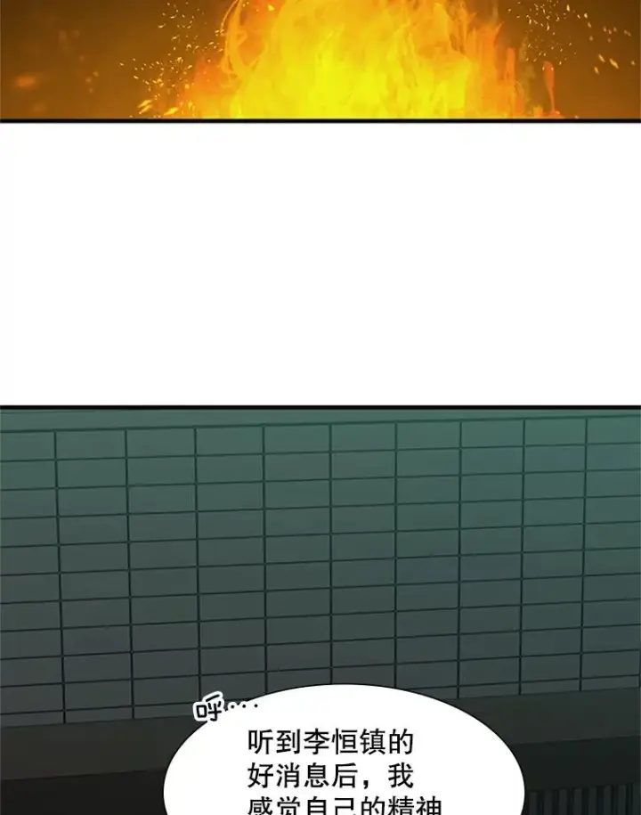 漫画《新手关卡太难了》69.挑战13层第59张图