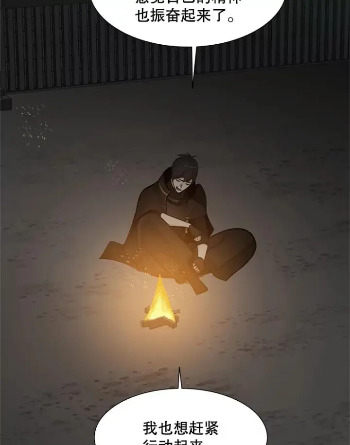 漫画《新手关卡太难了》69.挑战13层第60张图