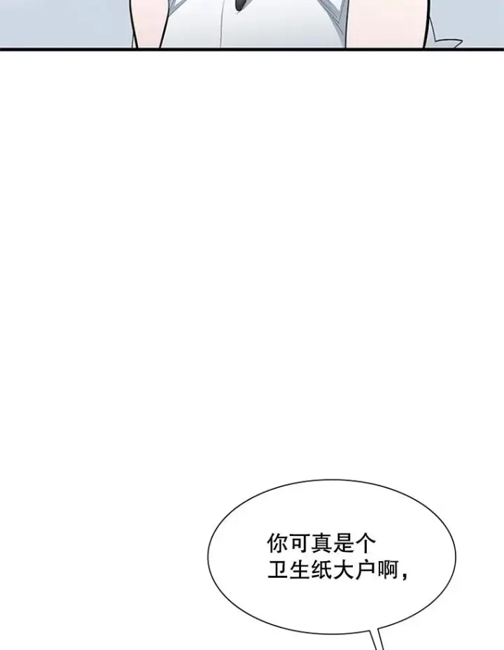 漫画《新手关卡太难了》69.挑战13层第7张图
