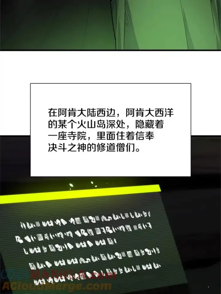 漫画《新手关卡太难了》69.挑战13层第73张图