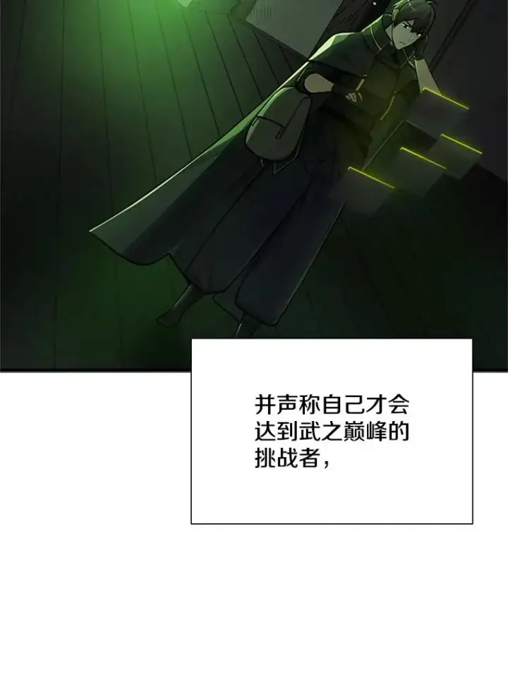 漫画《新手关卡太难了》69.挑战13层第76张图