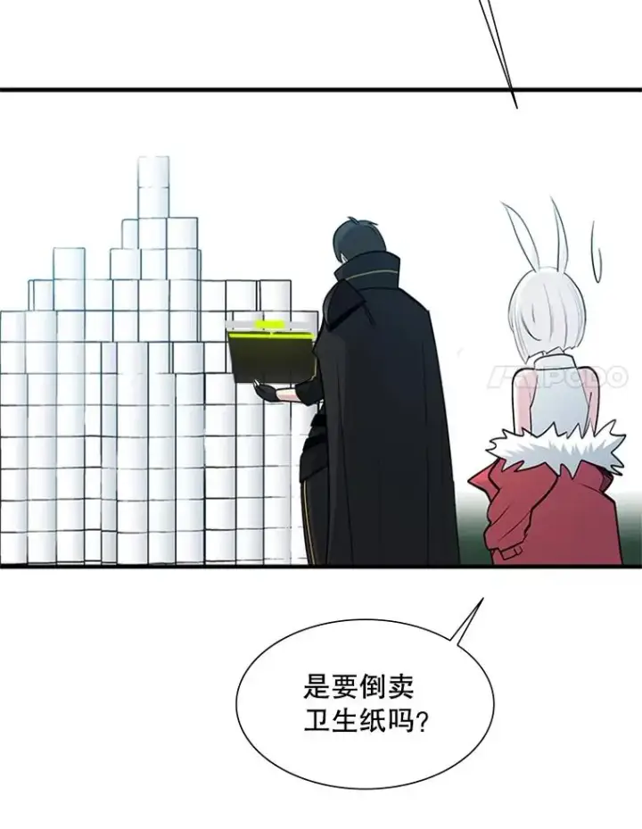 漫画《新手关卡太难了》69.挑战13层第8张图