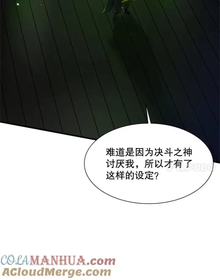 漫画《新手关卡太难了》69.挑战13层第81张图