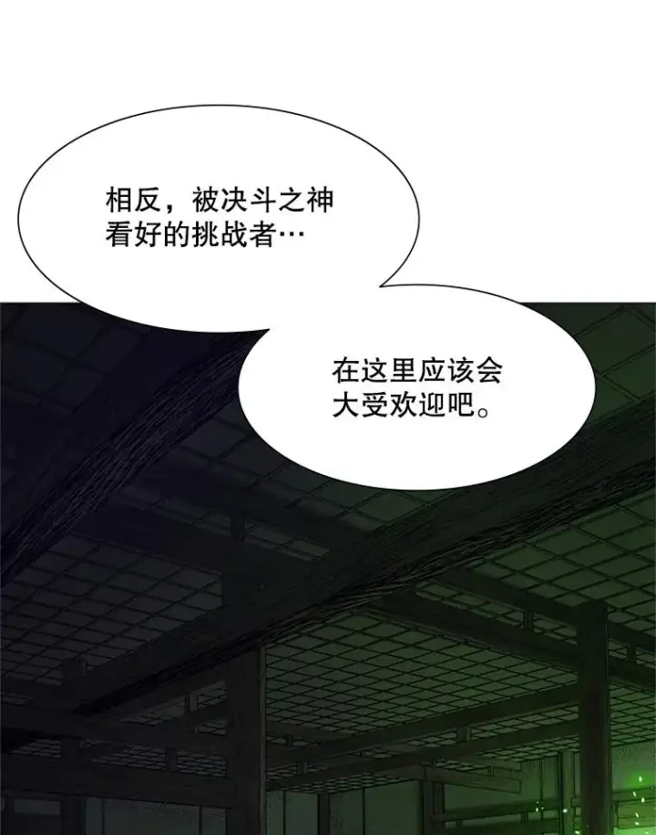 漫画《新手关卡太难了》69.挑战13层第82张图