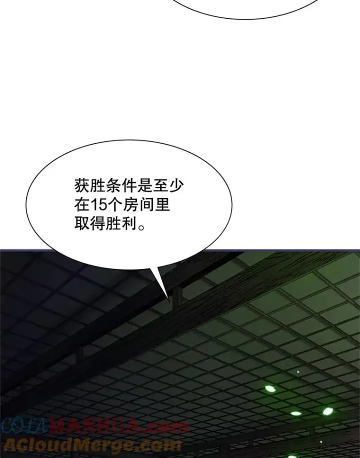 漫画《新手关卡太难了》69.挑战13层第85张图