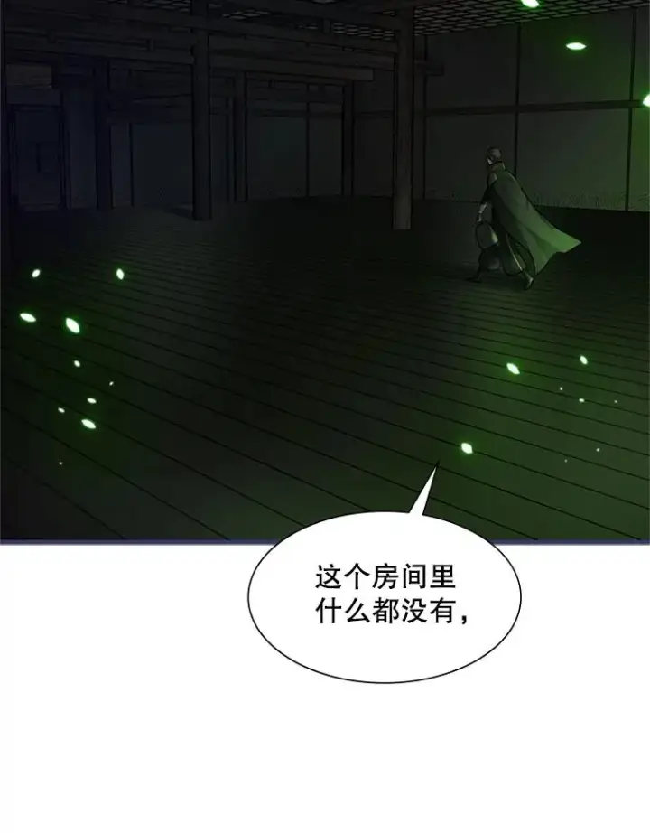 漫画《新手关卡太难了》69.挑战13层第86张图