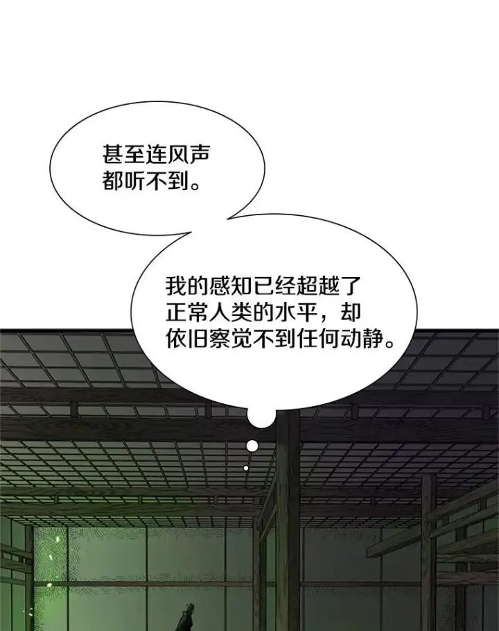 漫画《新手关卡太难了》69.挑战13层第87张图