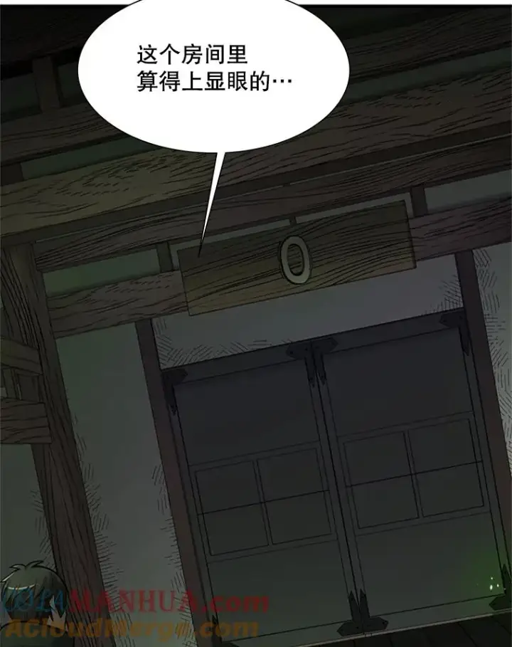 漫画《新手关卡太难了》69.挑战13层第89张图