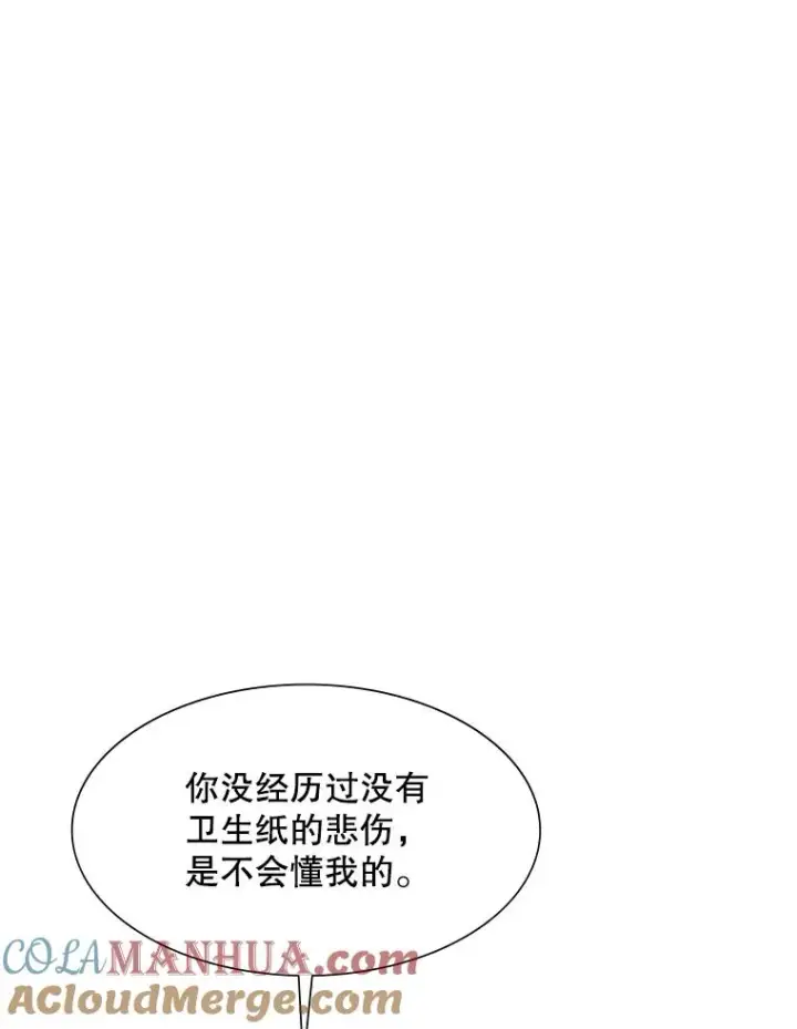 漫画《新手关卡太难了》69.挑战13层第9张图