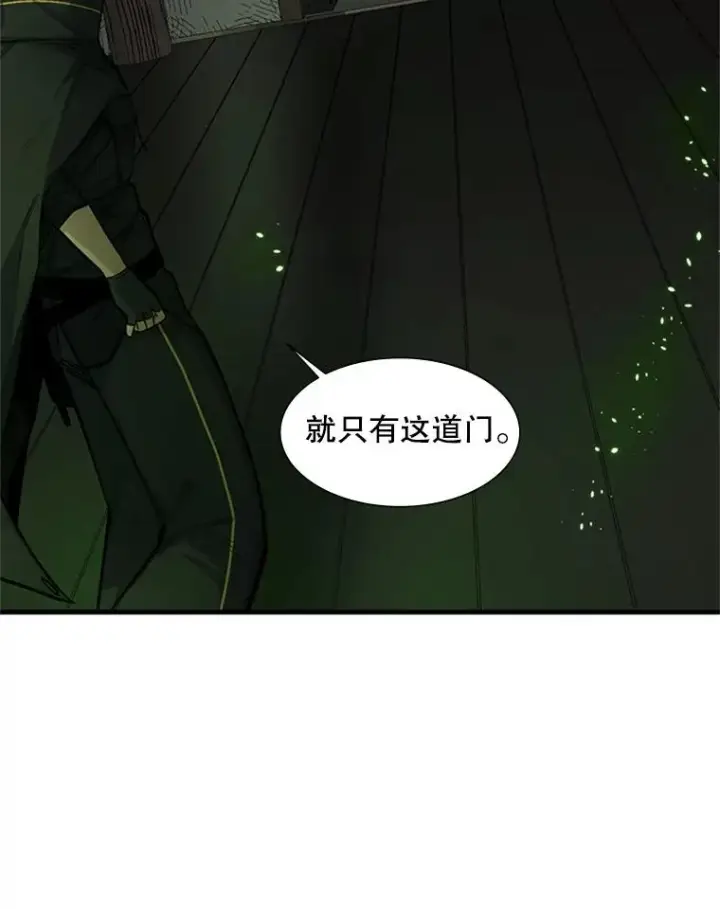 漫画《新手关卡太难了》69.挑战13层第90张图