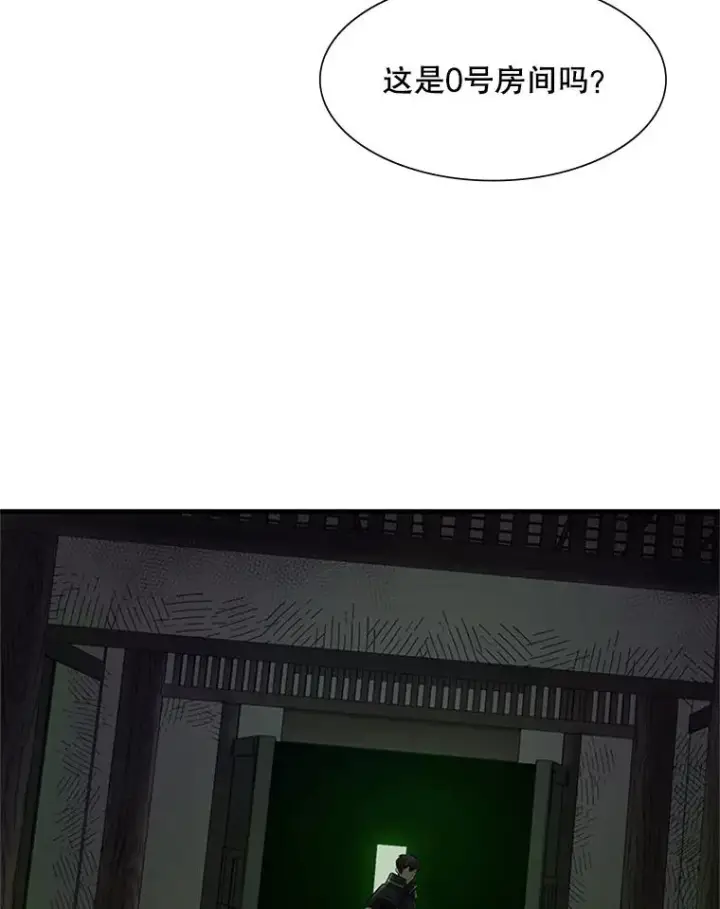 漫画《新手关卡太难了》69.挑战13层第92张图