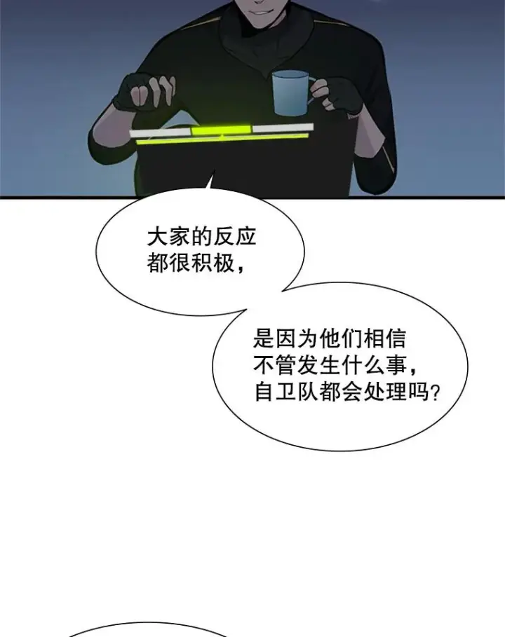 漫画《新手关卡太难了》70.竞赛第100张图