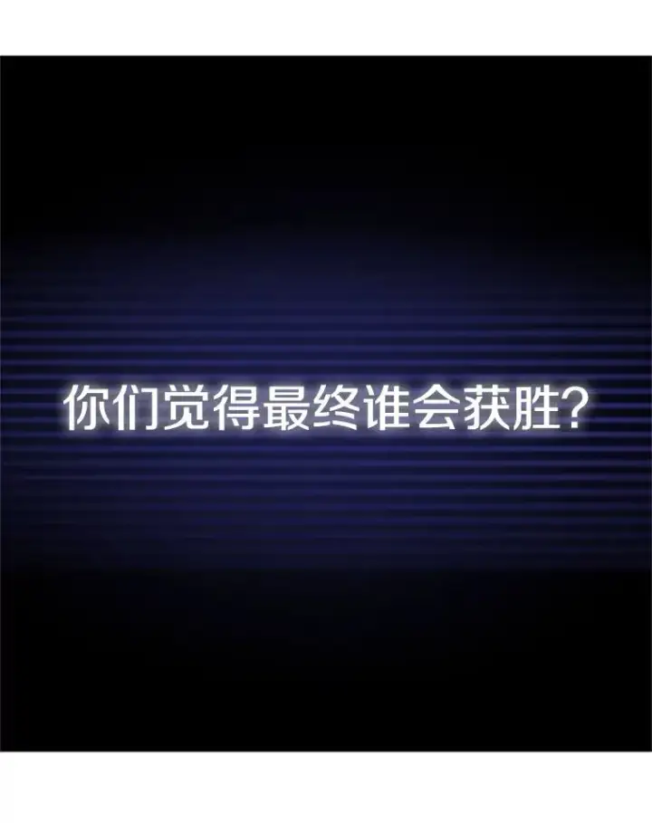 漫画《新手关卡太难了》70.竞赛第104张图