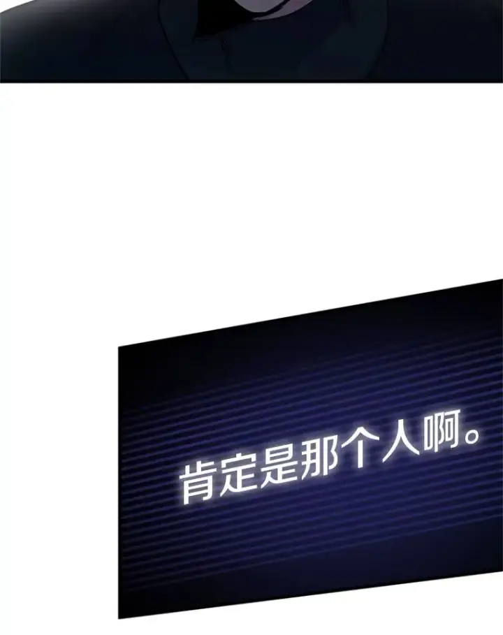 漫画《新手关卡太难了》70.竞赛第106张图