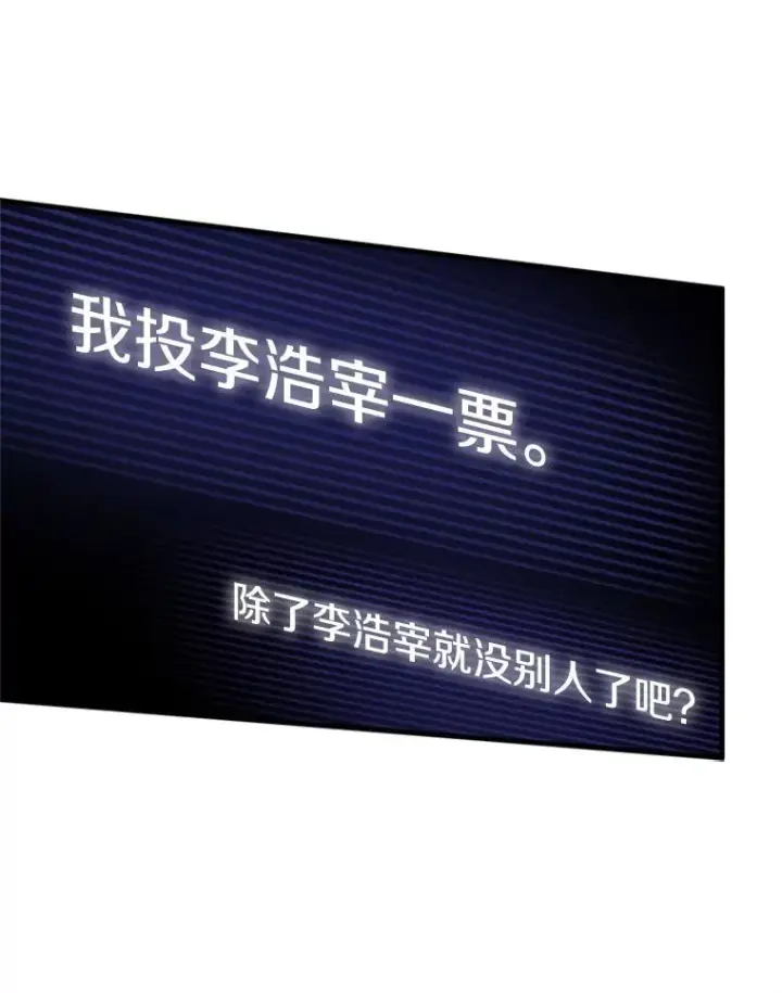 漫画《新手关卡太难了》70.竞赛第107张图