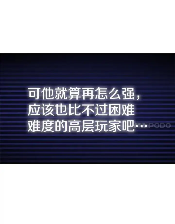 漫画《新手关卡太难了》70.竞赛第108张图