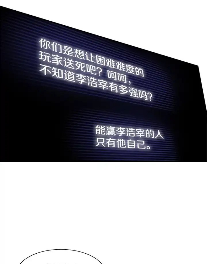 漫画《新手关卡太难了》70.竞赛第110张图