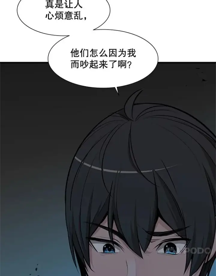 漫画《新手关卡太难了》70.竞赛第111张图