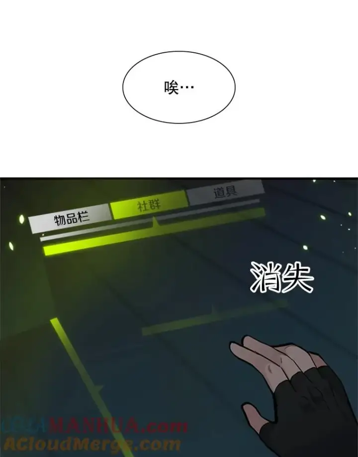 漫画《新手关卡太难了》70.竞赛第113张图