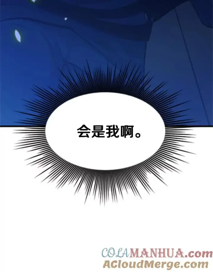 漫画《新手关卡太难了》70.竞赛第117张图