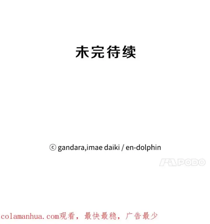 漫画《新手关卡太难了》70.竞赛第118张图