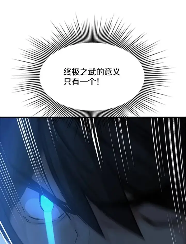 漫画《新手关卡太难了》70.竞赛第16张图