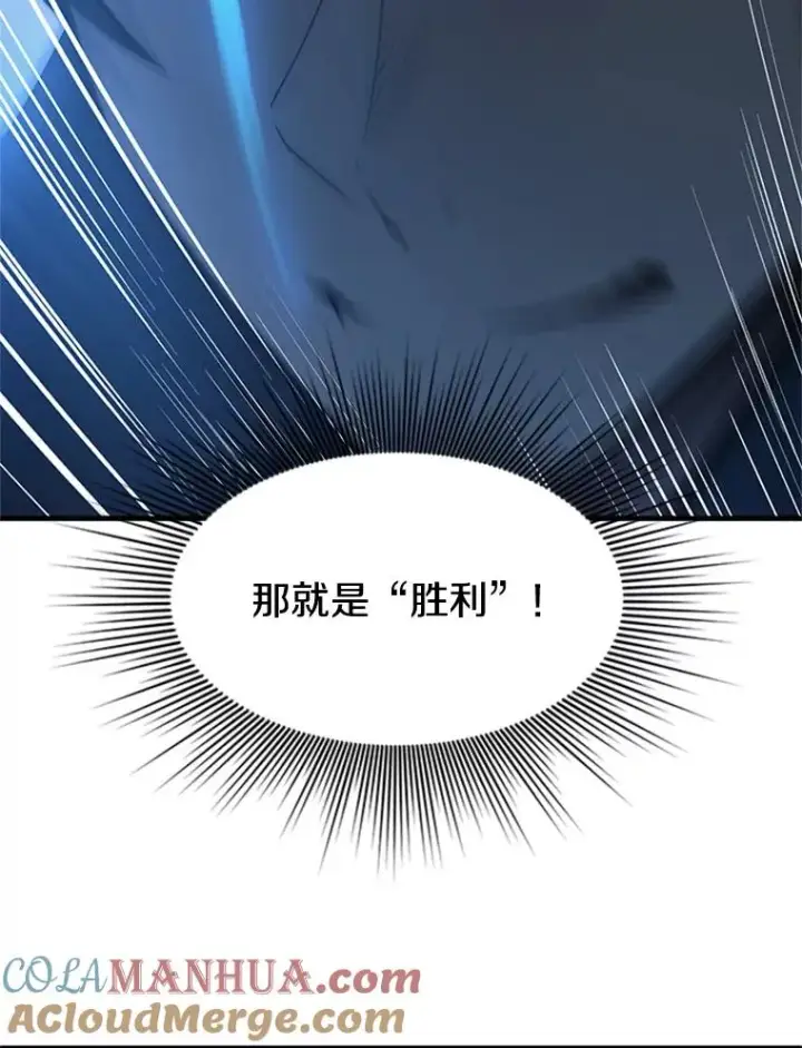 漫画《新手关卡太难了》70.竞赛第17张图