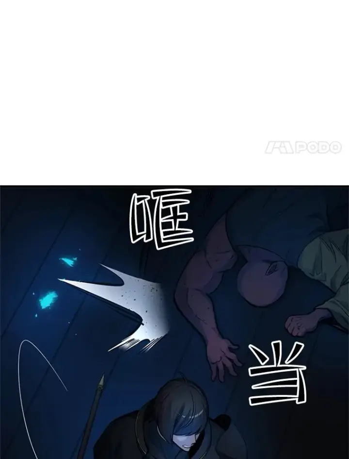 漫画《新手关卡太难了》70.竞赛第28张图