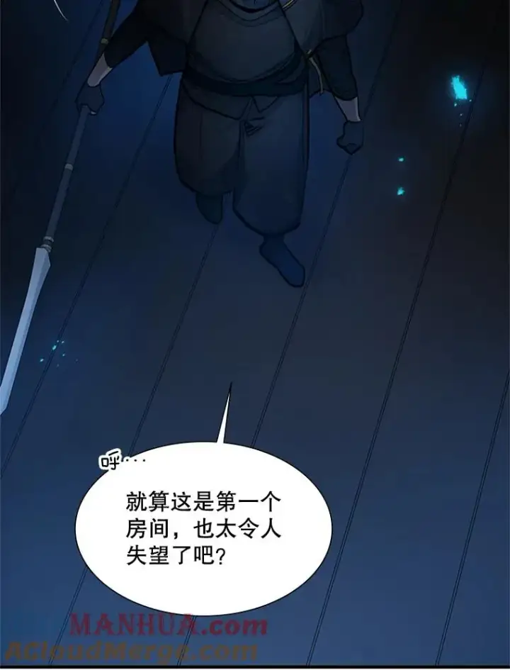 漫画《新手关卡太难了》70.竞赛第29张图