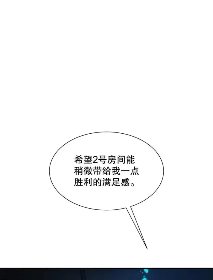 漫画《新手关卡太难了》70.竞赛第30张图